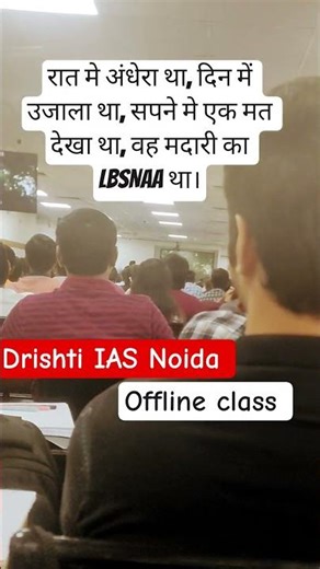 Drishti ias||offline class|| Economy #ytshorts #viral #motivation #ias