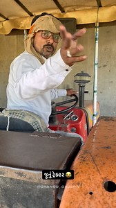 53K views · 5.3K reactions | જૂનું ટ્રેક્ટર થઈ ગ્યું છે  @dr_hiren.patel #comedy #funny #viralpost❤️ #chandugajera #tractor #post | ChaNdu Gajera | Facebook