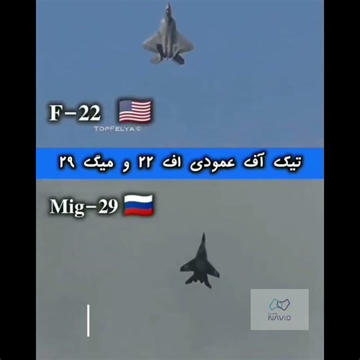 8G Vertical Climb – Fighter Jet Madness!