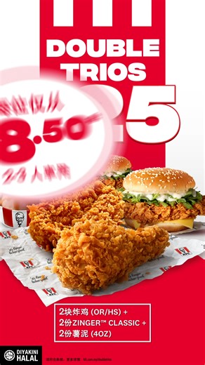 限时优惠！享有两块炸鸡、两份汉堡、两份薯泥，只需RM25！可以和两三位好友一起分享，马上购买！ | KFC