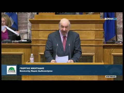 Νικητιάδης στη Βουλή: Στρατηγική ευθύνη και όχι επικοινωνιακή διαχείριση στην Άμυνα της χώρας