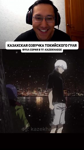 Токийский гуль: Аниме и его популярность