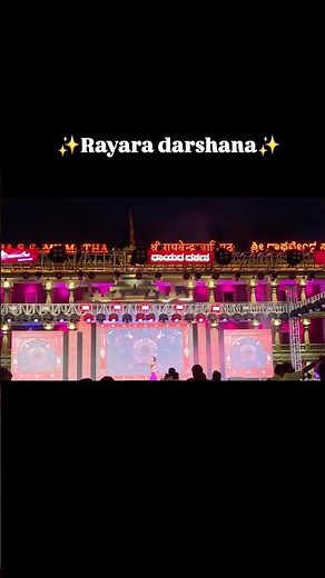 🕉Rayara darshana album song launching at Mantralaya . . .