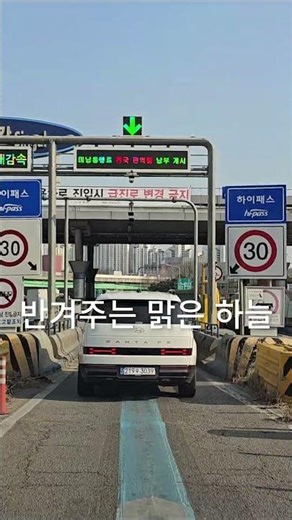 수원 신갈 톨게이트 한 번 달려보세요.^^ #shorts#수원신갈IC#낮드라이브#경부고속도로#드라이브코스#3060#힐링영상#풍경맛집#기분전환#traffic#아름다운풍경#고속터미널역