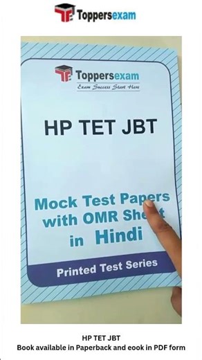 Hp tet jbt mock test series | hp tet jbt book in pdf downloadable #hp #tet #books
