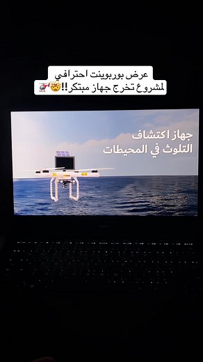 عرض بوربوينت احترافي لمشروع تخرج مبتكر