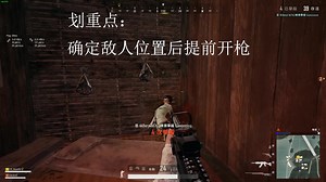 【绝地求生FPP教学】 最简单粗暴通俗易懂适合FPP新手的教程 大佬勿喷