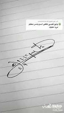 توقيع جميل باسم ياسر