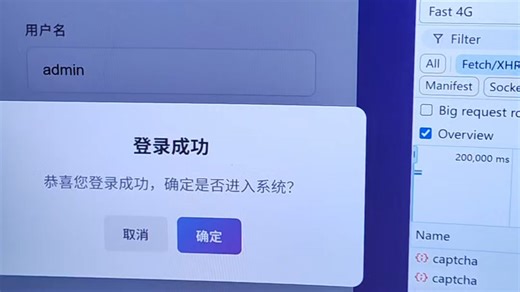 笑死了,图形验证码直接返回验证码值