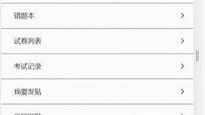 【七天做完小程序毕设】模拟考试小程序