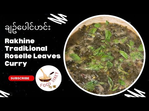 160|ချဥ်ပေါင်ဟင်း {Eng Sub} Rakhine Traditional Roselle Leaves Curry #roselleleavescurry