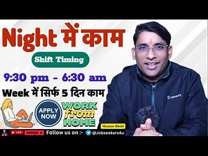 Night Work From Home Jobs 2025| 2025 Best Work From Home Jobs| Online Jobs at Home| @JobsWithBisht