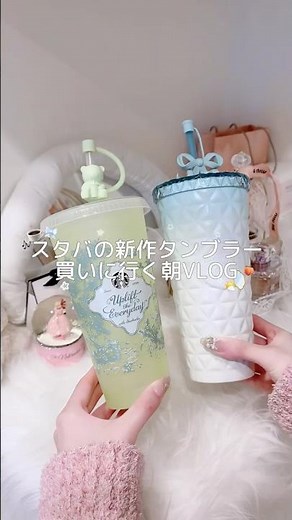 今回の新作も可愛すぎた✌🏻⤴️🎀 #starbucks #スタバ #タンブラー #カラーチェンジカップ #vlog