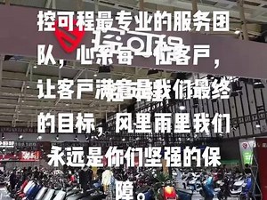 控可程是雅迪旗下的吗