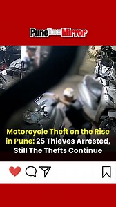 Motorcycle Theft on the Rise in Pune: 25 Thieves Arrested, Still The Thefts Continue!! #MotorcycleTheft #PuneCrime #TheftArrests #MotorcycleSecurity #PunePolice #CrimeNews #VehicleTheft #RisingThefts #PuneSafety (Motorcycle theft, Pune, arrests, rising crime, police action, motorcycle security, vehicle theft, crime prevention, theft cases, Pune police) | PuneMirror.in