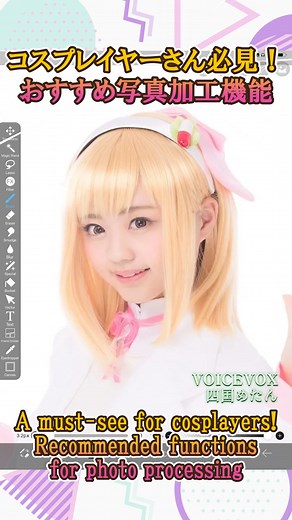 157K views · 5.6K reactions | A must-see for cosplayers!  Photo processing becomes easy with ibis?! We'll show you the ways of processing in a jiffy! コスプレイヤーさん必見！ アイビスで写真加工が簡単に？！ 加工方法をぎゅっとご紹介！ #アイビスメイキング | ibisPaint | Facebook