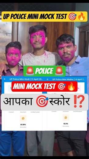 UP🚨POLICE🚨MINI MOCK TEST🎯🔥⁉️📚#rwa #homegaurd #uppolice#ytshorts#exampur#sscgd#uppolicepathshala2026📚