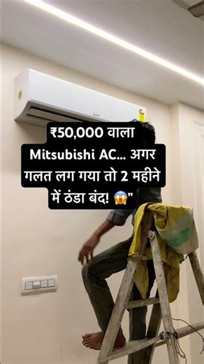 🔥 Mitsubishi AC Installation – Ye Secret Trick Koi Nahi Batata!