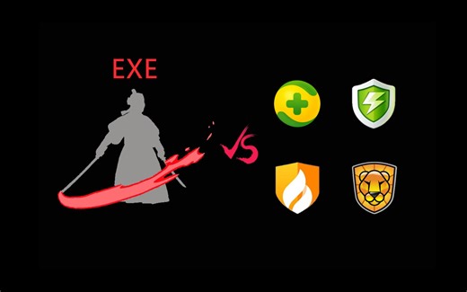 我将亲手击碎！杀毒软件带给你的虚幻安全感。