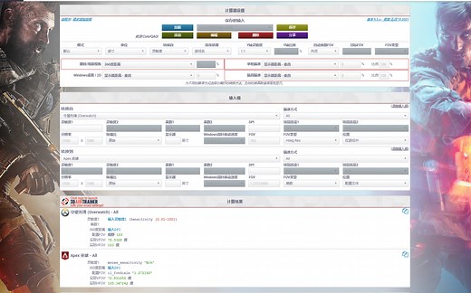 mouse sensitivity 几种转换方法的演示视频