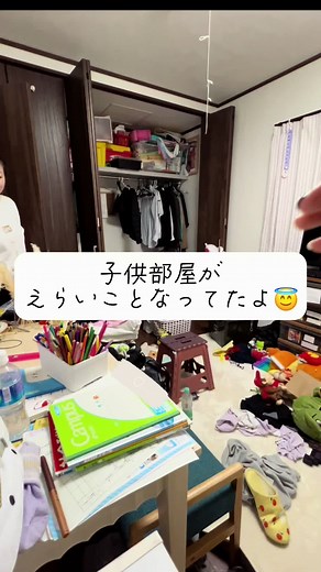 子供部屋のカオスを片付ける方法