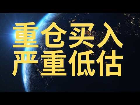 美股 大家抓紧看完 即将反转 大资金准备赌一把! GOOG Uber 财报分析 PYPL 为何被 “斩杀” PLTR 隐藏的巨大危机 半导体集体跳水 是去还是留?如果不看你会亏的很惨...
