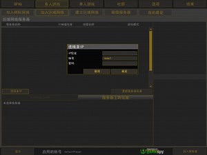 A Flashmenu that Enables IP Connection with Offline Account addon - Battlefield 2