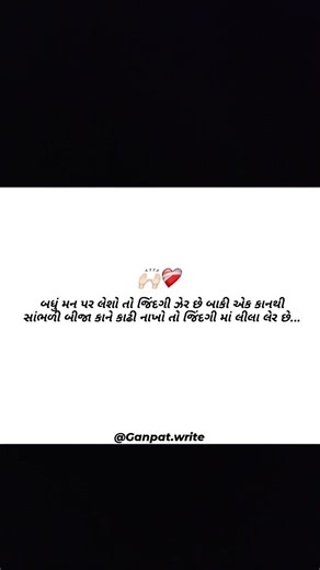 gujarati Best shayari 🙏🏻❤️ #gujarati #love #shayari