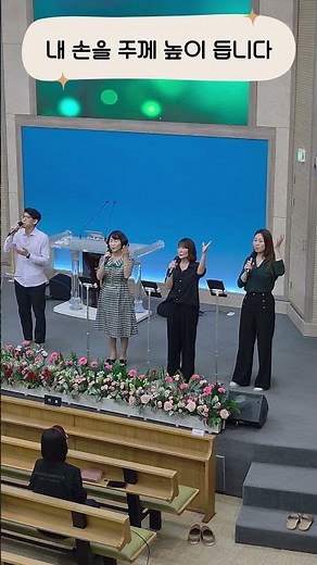 내 손을 주께 높이 듭니다 #수요예배 #수원은혜교회