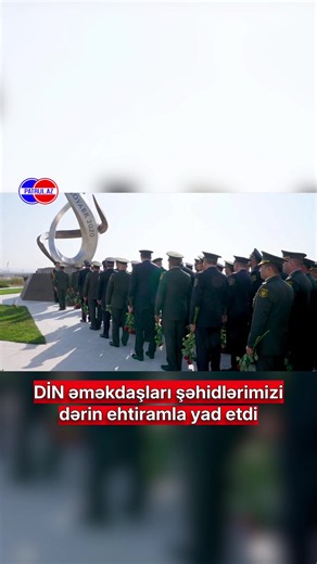 Daxili İşlər Nazirliyinin şəxsi heyəti Zəfər parkına gələrək 44 günlük Vətən müharibəsində respublikamızın ərazi bütövlüyünün qorunması, bərpası və torpaqlarımızın işğaldan azad edilməsi uğrunda gedən döyüşlərdə şəhidlik zirvəsinə ucalan qəhrəman Vətən övladlarının xatirəsini ehtiramla yad ediblər, xatirə daşının önünə əklil və gül dəstələri qoyublar.