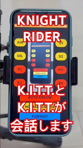 ナイトライダーのK.I.T.T.が、カメラの中のK.I.T.T.と会話します。【AI同士の会話】#ナイトライダー #knightrider #knight2000