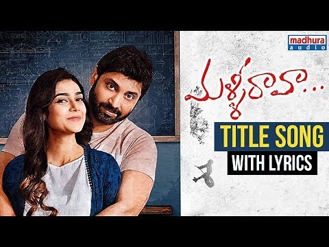 Malli Raava Title Song With Lyrics | Female Version || Sumanth || Aakanksha Singh