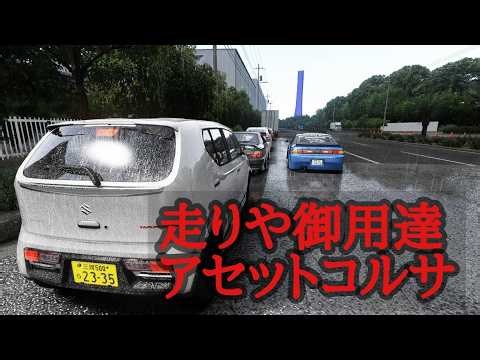 ダチが交差点でドリフトかましやがって・・・