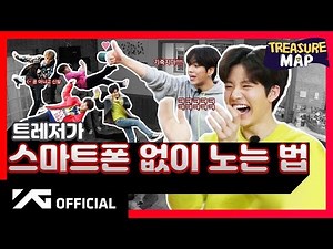 [TREASURE MAP] EP.5 ✖︎트레저가 스마트폰 없이 노는 법✖︎
