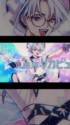 マジカル秩序☆リカピュア！