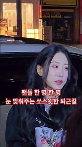 260312 Kim Eui-young's Exit from Work Fancam: A Farewell Filled with Fan Love and a Heart-Flutter...
