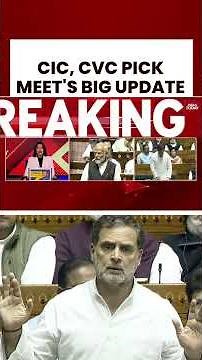 Rahul Gandhi's Note of Dissent While Selecting CIC and CVC | #shorts