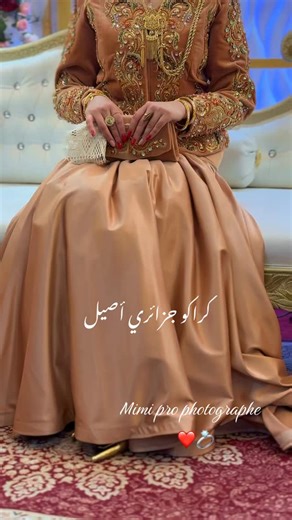 mimi photographe on Instagram‎: "#💍❤️ ##كراكوجزائري_عروسةجزائرية"‎