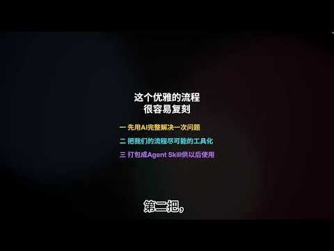 教你用Claude Code一键生成PPT