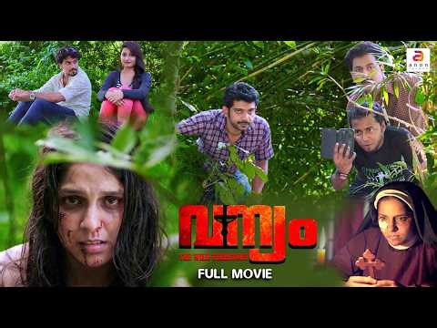 VANYAM - Malayalam Movie | Real Incident Story | Full Movie HD | Aparna Nair | Vishnu Unnikrishnan