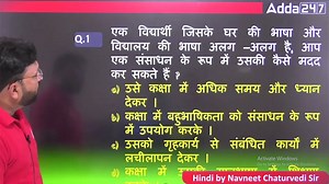 21 reactions | CTET Hindi Pedagogy | CTET Hindi By Navneet Sir | CTET Classes 2023 Subscribe Our Teacher Adda Youtube Channel :- https://www.youtube.com/channel/UCoiiIMZUxu0LxabtFk6PfVA | Teachers Adda | Facebook