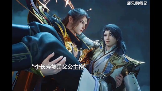 长庚我只教一遍