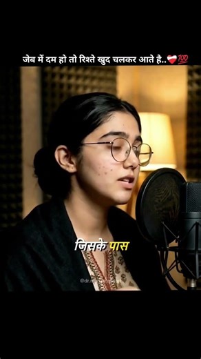 जब जेब में पैसा होता है तो रिश्ते खुद चलकर आते हैं..#motivation #trueline #poetry #money #viral