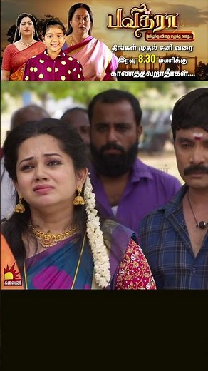 பவித்ரா | Pavithra | Episode - 1 | Snehan | Anitha Sampath | Geetha | Kalaignar TV