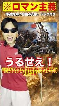 A 1-minute guide to Western art history [with toilet] #Shorts