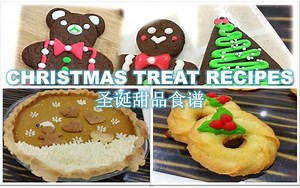 9.1K views · 21 reactions | Compilation of 3 Amazing Christmas Desserts Recipes in one go! love all of them soso much! Super yummy and festive for Christmas! (1) Gingerbreadman Cookies: https://youtu.be/UENQ-6dcQbc (2)Christmas Wreath Butter Cookies: https://youtu.be/nIkYbrDoT6s (3) Christmas Pumpkin Pie: https://youtu.be/1kjbU-Tsw0g Full video: https://www.youtube.com/playlist?list=PL-z50Pxpx9Q1IC2VHc-BWTa4CWypcaRDf | Iwen Baking | Facebook
