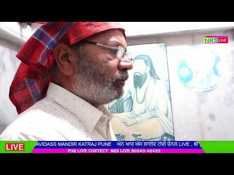 LIVE , श्री गुरु रविदास मंदिर ,कात्रज ,पूना SHRI GURU RAVIDASS MANDIR KATRAJ PUNE