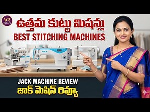 Best Stitching machine/overlock machine/zigzag machine//This is my world, the machines I use, rev...