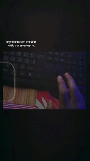 একতরফা প্রেমের অনুভূতি: এক বিশেষ প্রার্থনা