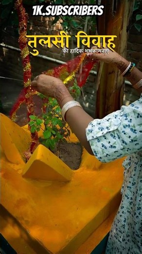 Happy tulsi puja 🤩🥰#viralposts #shorts